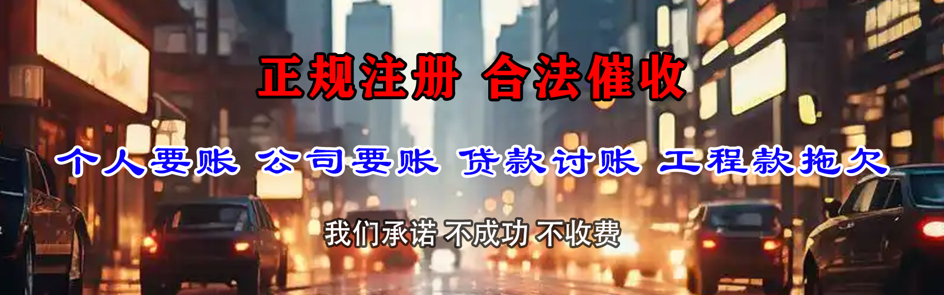 博罗要账公司